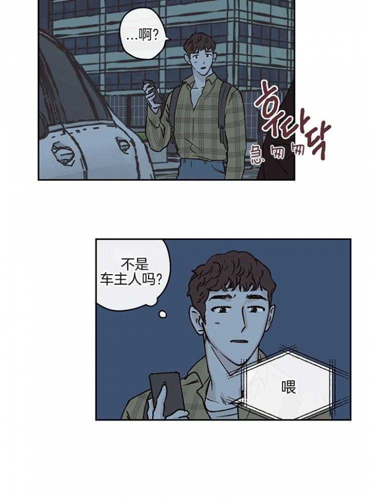 《百分百的清扫》漫画最新章节第42话免费下拉式在线观看章节第【17】张图片