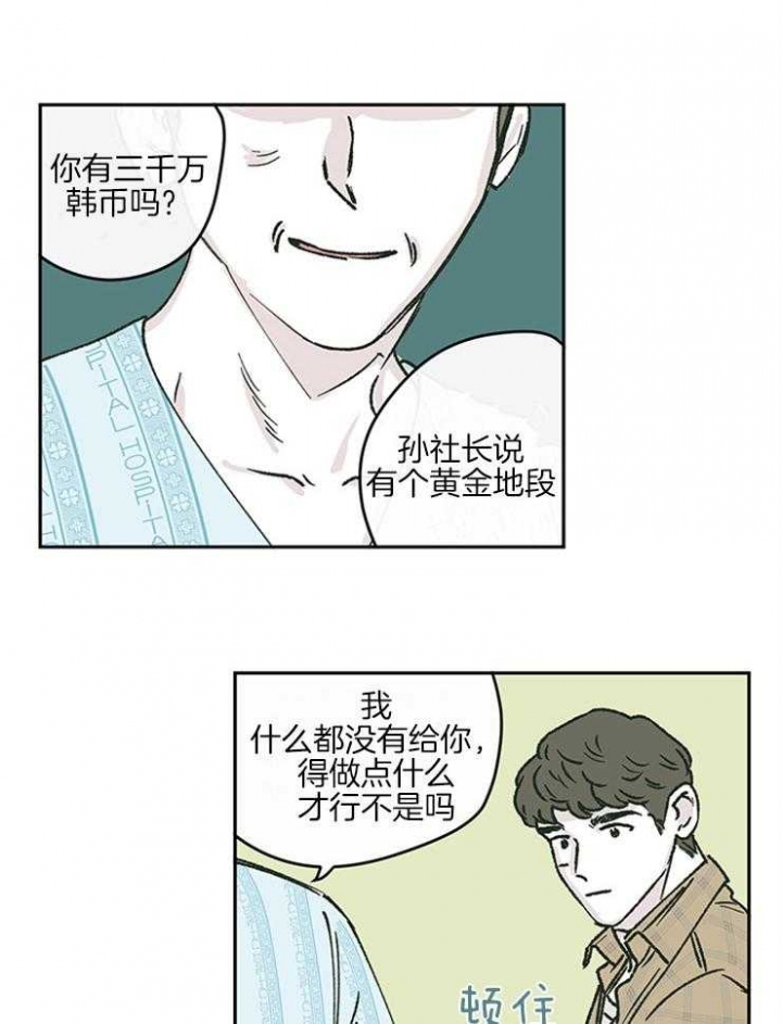 《百分百的清扫》漫画最新章节第39话免费下拉式在线观看章节第【7】张图片