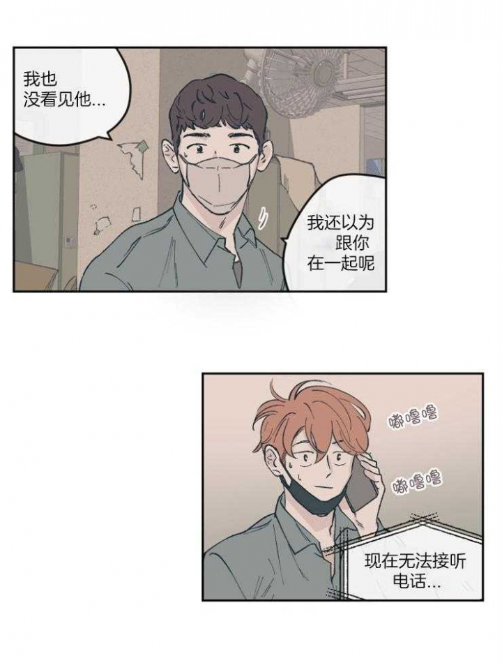 《百分百的清扫》漫画最新章节第57话免费下拉式在线观看章节第【5】张图片