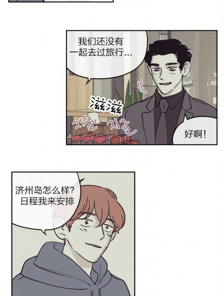 《百分百的清扫》漫画最新章节第29话免费下拉式在线观看章节第【13】张图片