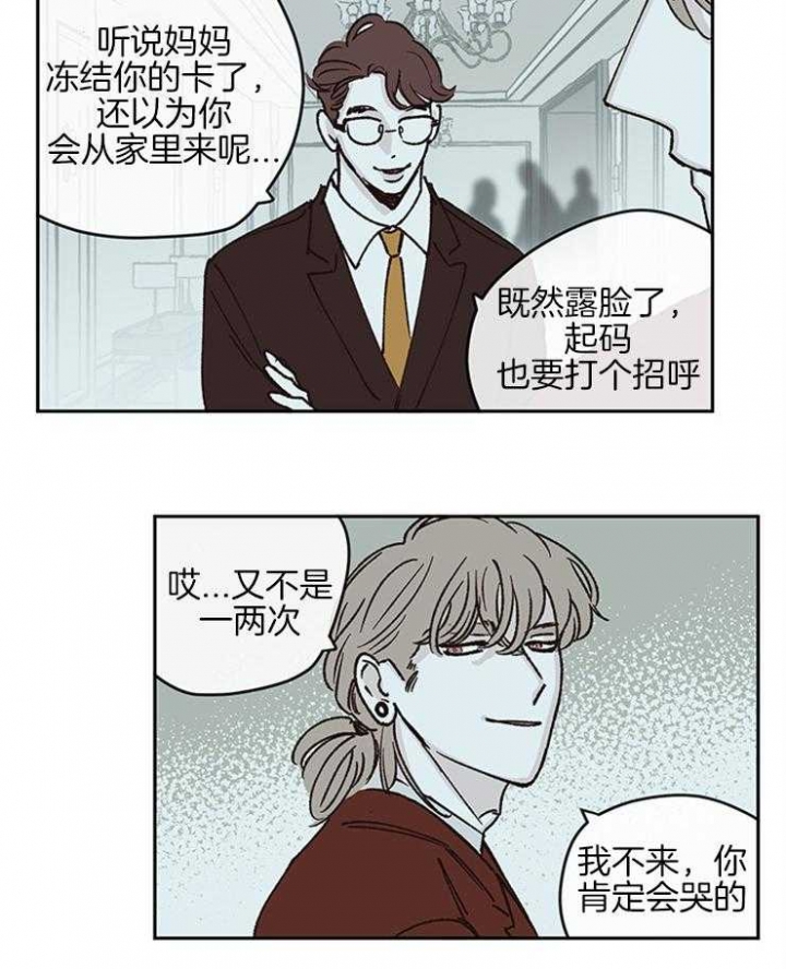 《百分百的清扫》漫画最新章节第40话免费下拉式在线观看章节第【14】张图片