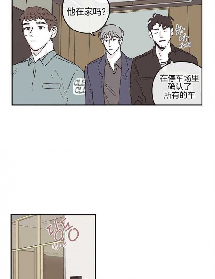 《百分百的清扫》漫画最新章节第45话免费下拉式在线观看章节第【15】张图片