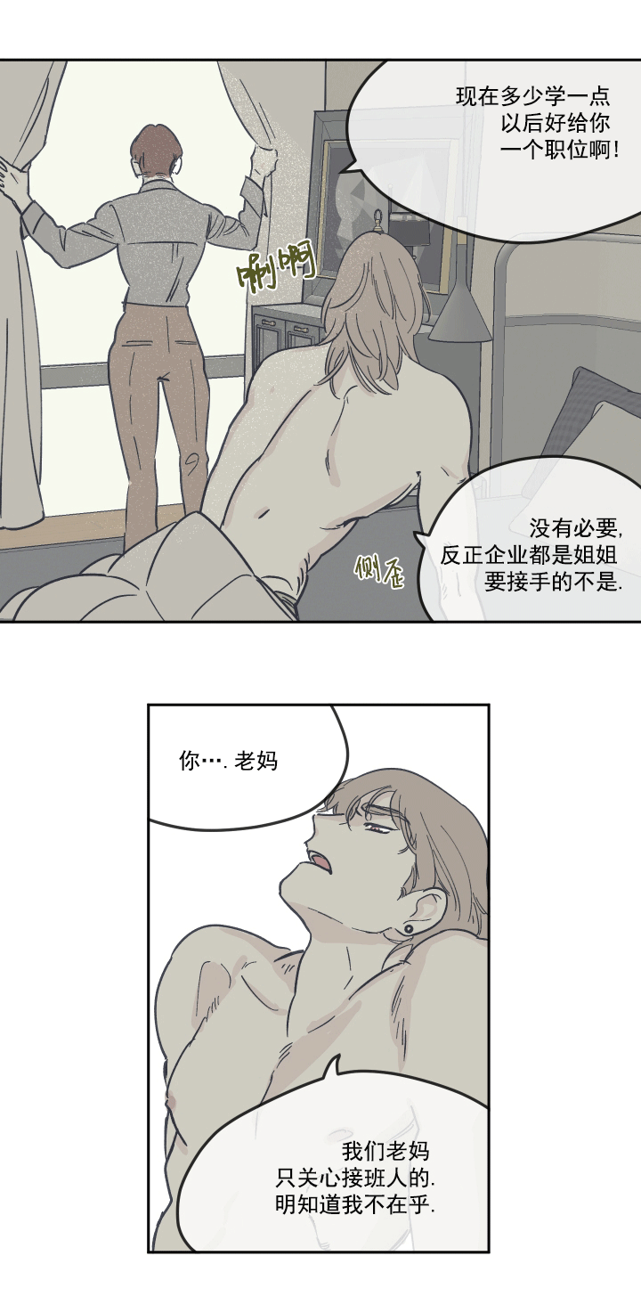 《百分百的清扫》漫画最新章节第21话免费下拉式在线观看章节第【10】张图片