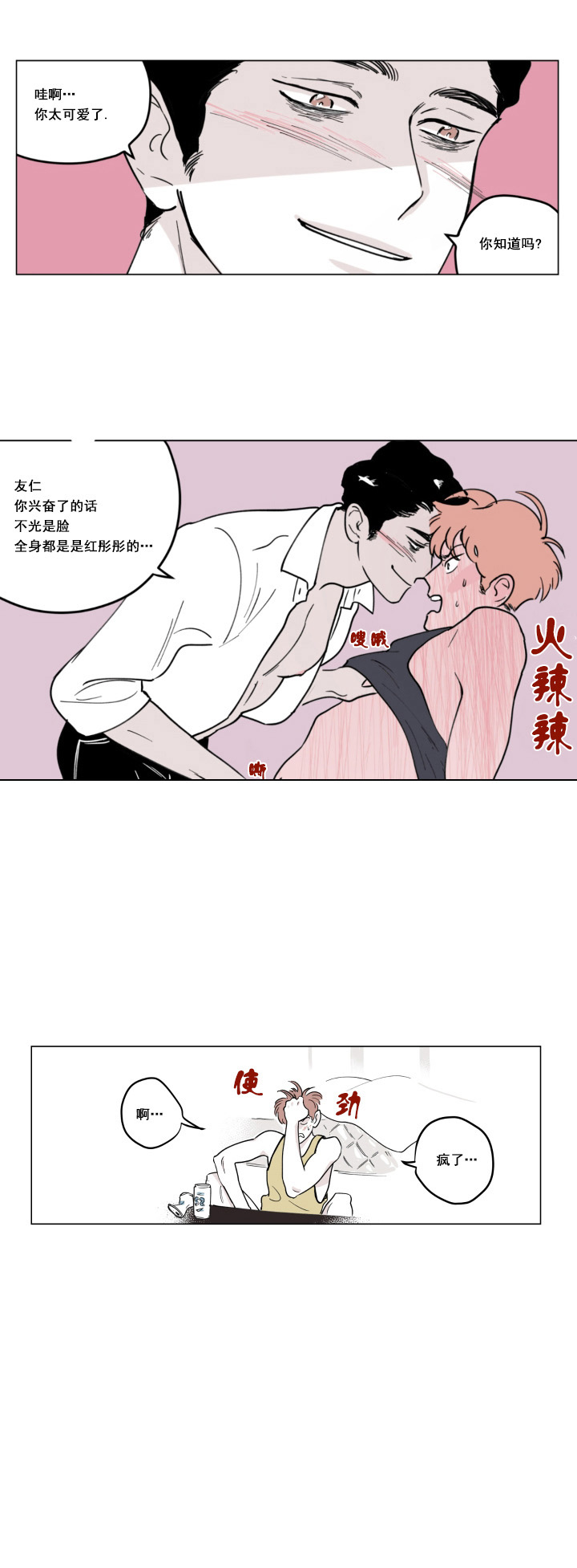 《百分百的清扫》漫画最新章节第3话免费下拉式在线观看章节第【10】张图片