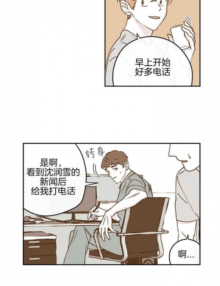 《百分百的清扫》漫画最新章节第45话免费下拉式在线观看章节第【2】张图片