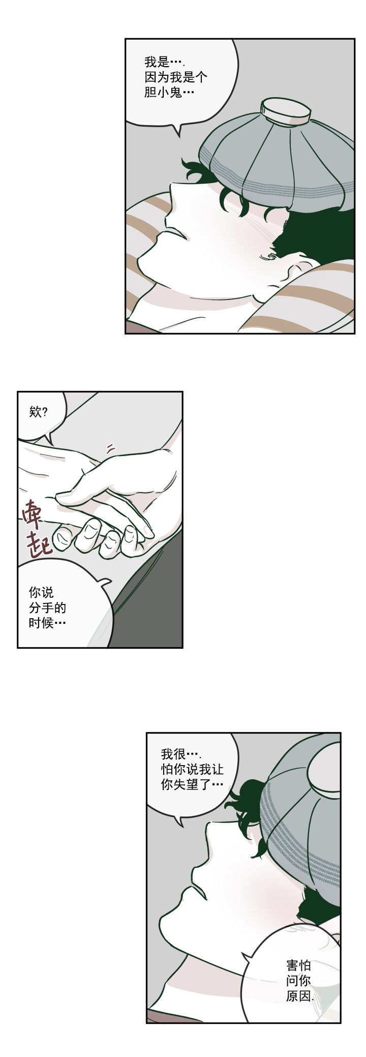 《百分百的清扫》漫画最新章节第14话免费下拉式在线观看章节第【19】张图片