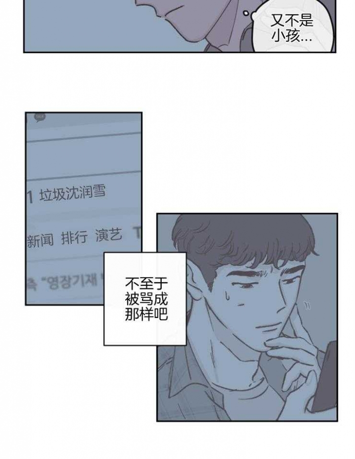 《百分百的清扫》漫画最新章节第43话免费下拉式在线观看章节第【16】张图片