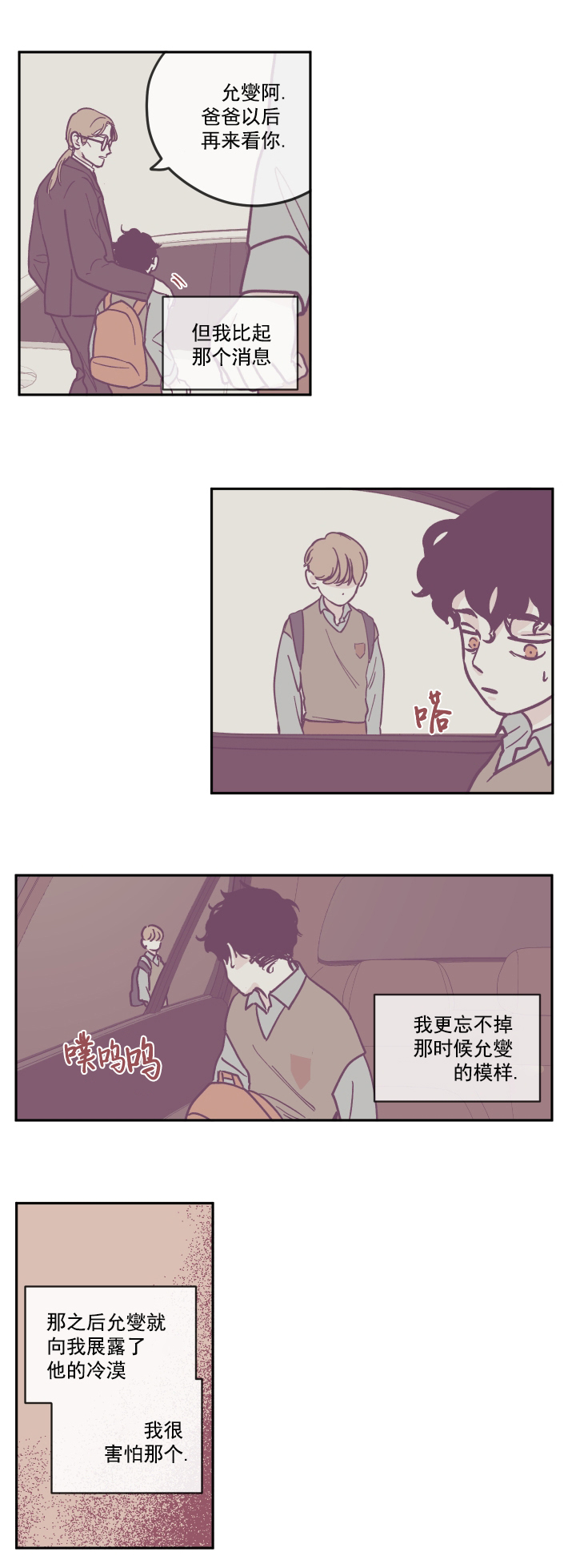 《百分百的清扫》漫画最新章节第16话免费下拉式在线观看章节第【7】张图片