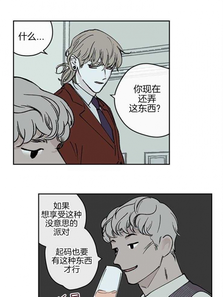 《百分百的清扫》漫画最新章节第41话免费下拉式在线观看章节第【16】张图片