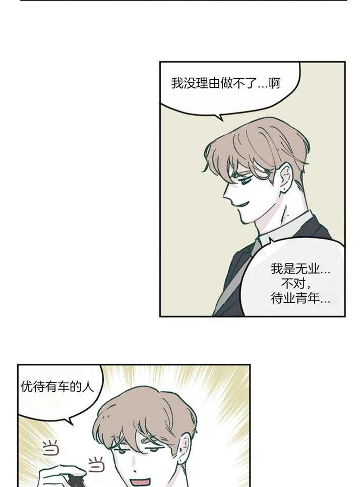 《百分百的清扫》漫画最新章节第58话免费下拉式在线观看章节第【7】张图片