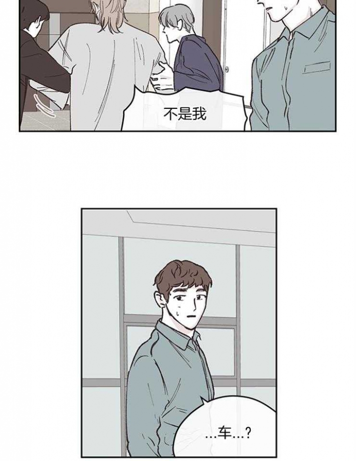 《百分百的清扫》漫画最新章节第46话免费下拉式在线观看章节第【8】张图片