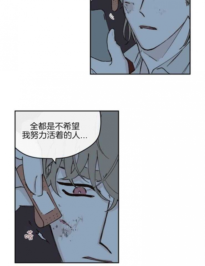 《百分百的清扫》漫画最新章节第44话免费下拉式在线观看章节第【8】张图片