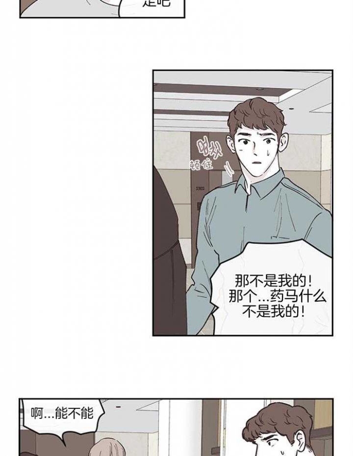 《百分百的清扫》漫画最新章节第46话免费下拉式在线观看章节第【7】张图片