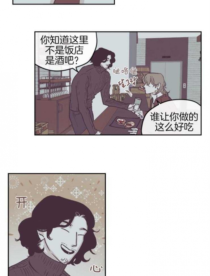 《百分百的清扫》漫画最新章节第53话免费下拉式在线观看章节第【2】张图片