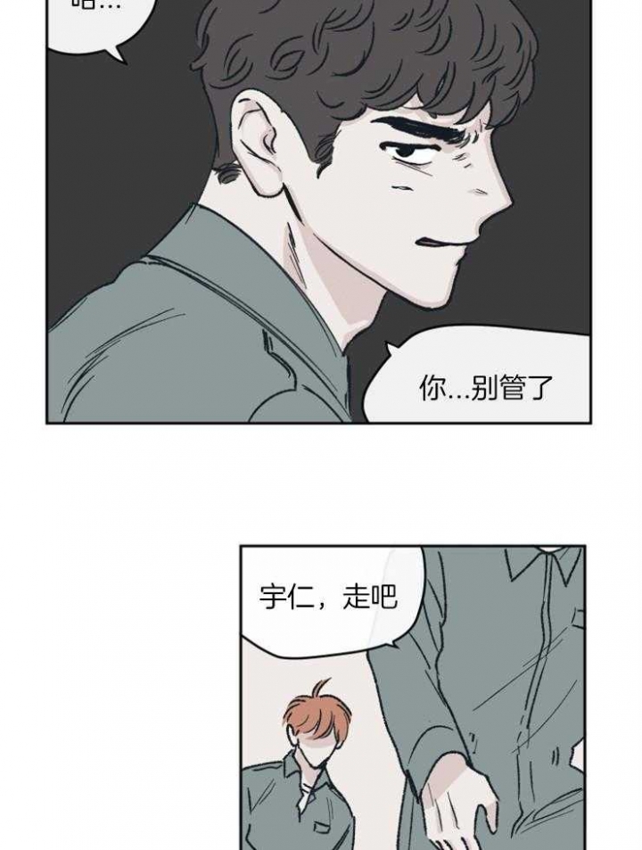 《百分百的清扫》漫画最新章节第38话免费下拉式在线观看章节第【10】张图片