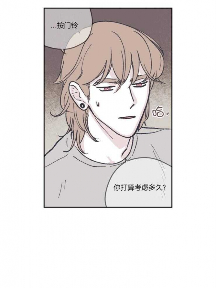 《百分百的清扫》漫画最新章节第54话免费下拉式在线观看章节第【5】张图片