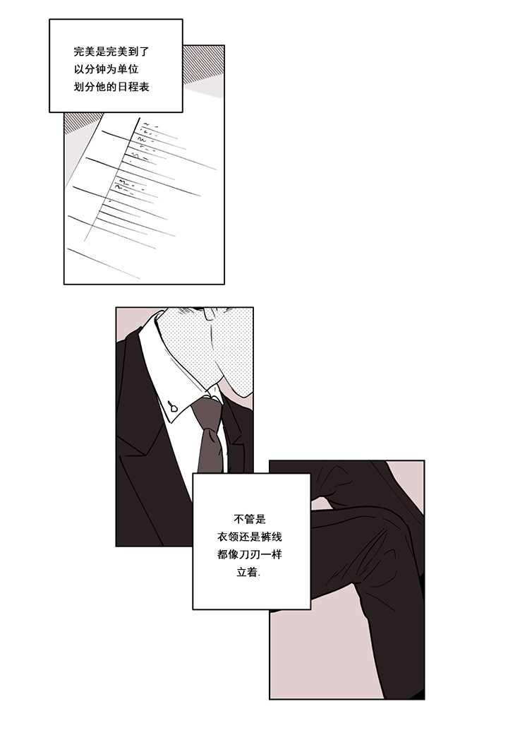 《百分百的清扫》漫画最新章节第1话免费下拉式在线观看章节第【7】张图片