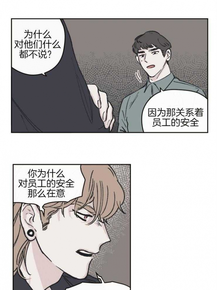 《百分百的清扫》漫画最新章节第37话免费下拉式在线观看章节第【16】张图片