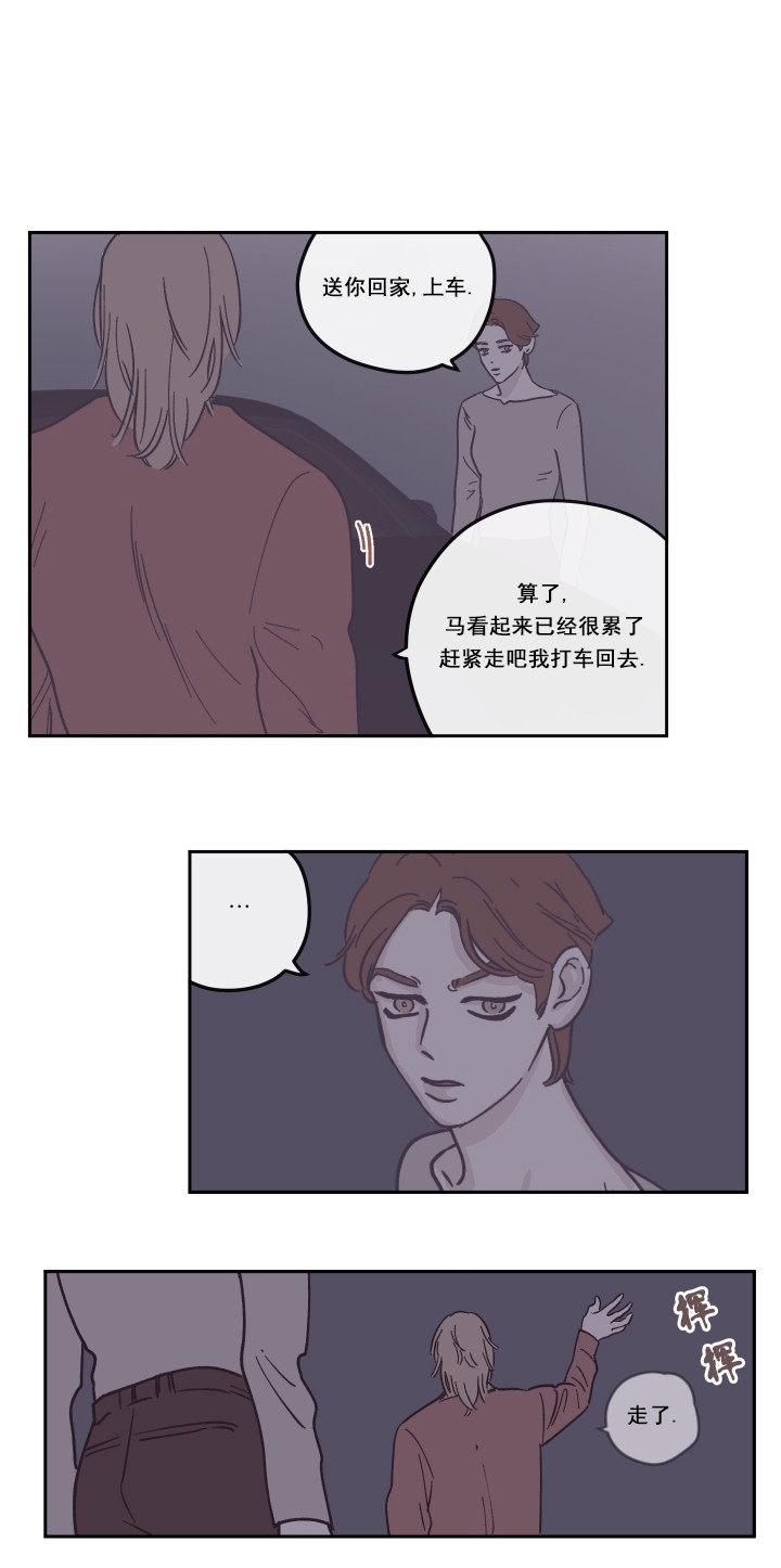 《百分百的清扫》漫画最新章节第28话免费下拉式在线观看章节第【10】张图片