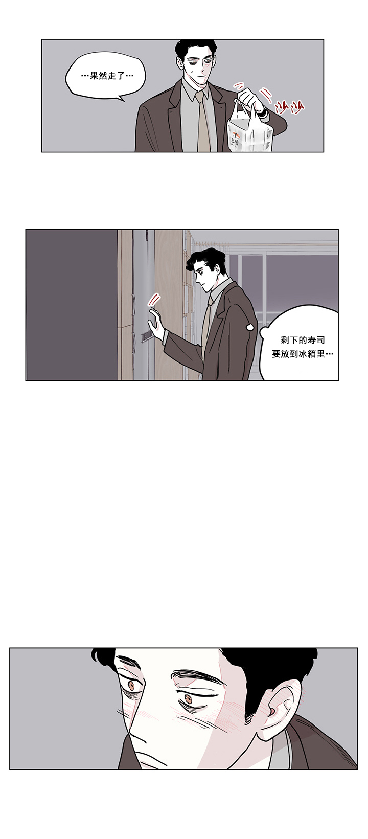 《百分百的清扫》漫画最新章节第6话免费下拉式在线观看章节第【1】张图片