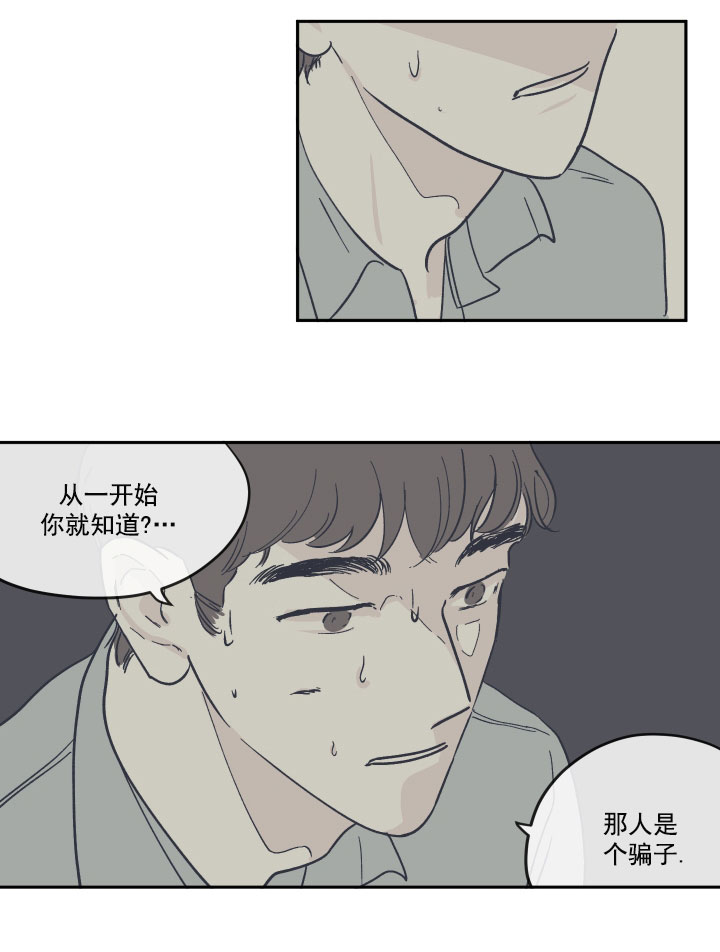 《百分百的清扫》漫画最新章节第22话免费下拉式在线观看章节第【3】张图片