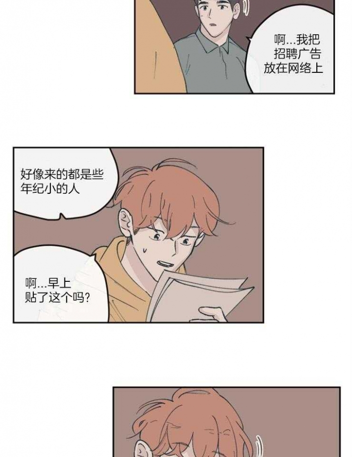 《百分百的清扫》漫画最新章节第56话免费下拉式在线观看章节第【14】张图片