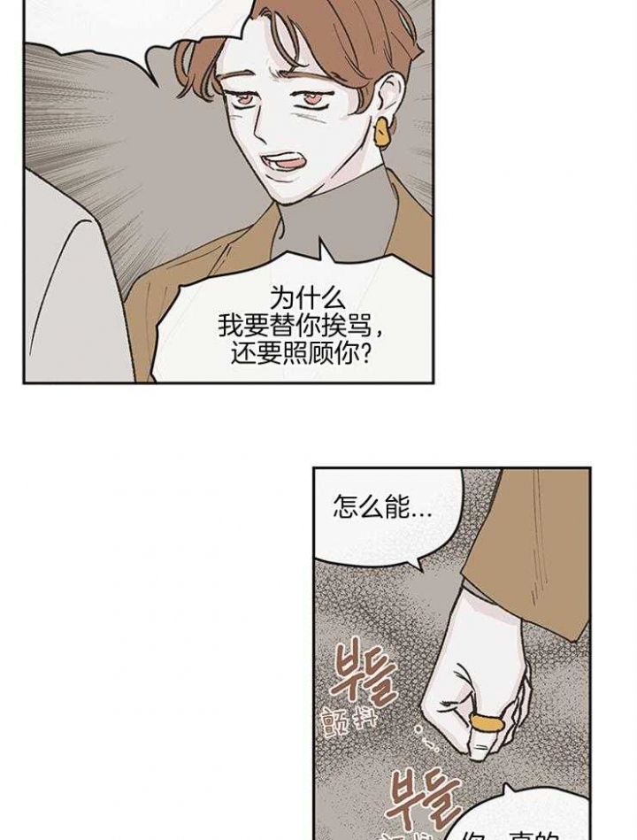 《百分百的清扫》漫画最新章节第47话免费下拉式在线观看章节第【11】张图片