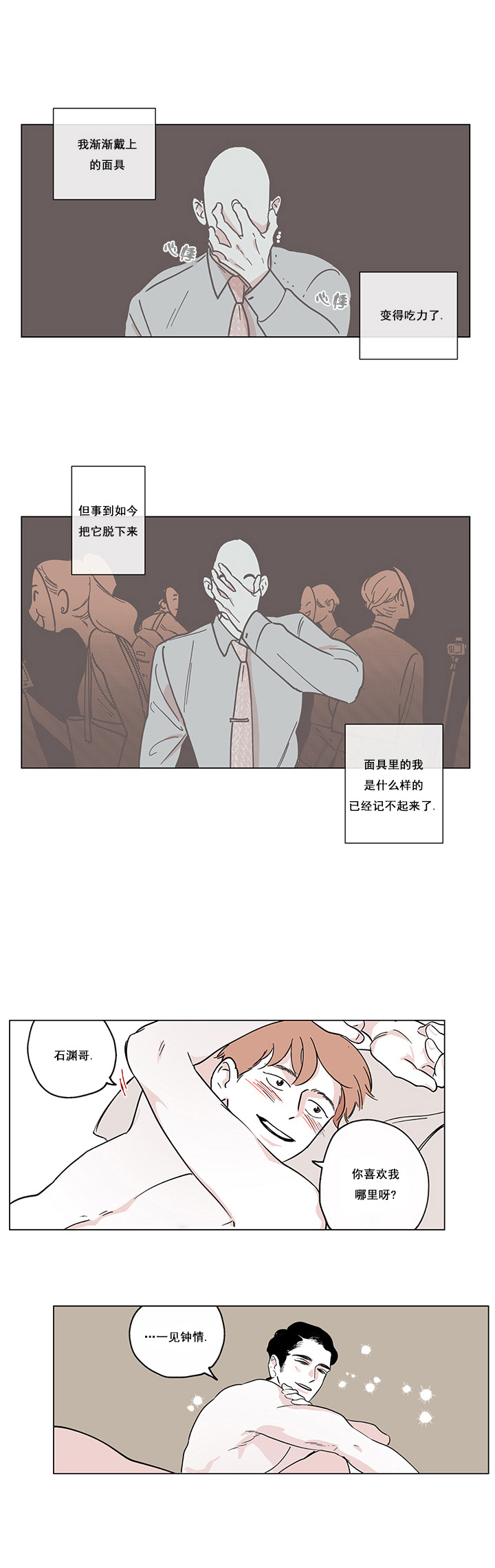 《百分百的清扫》漫画最新章节第4话免费下拉式在线观看章节第【7】张图片