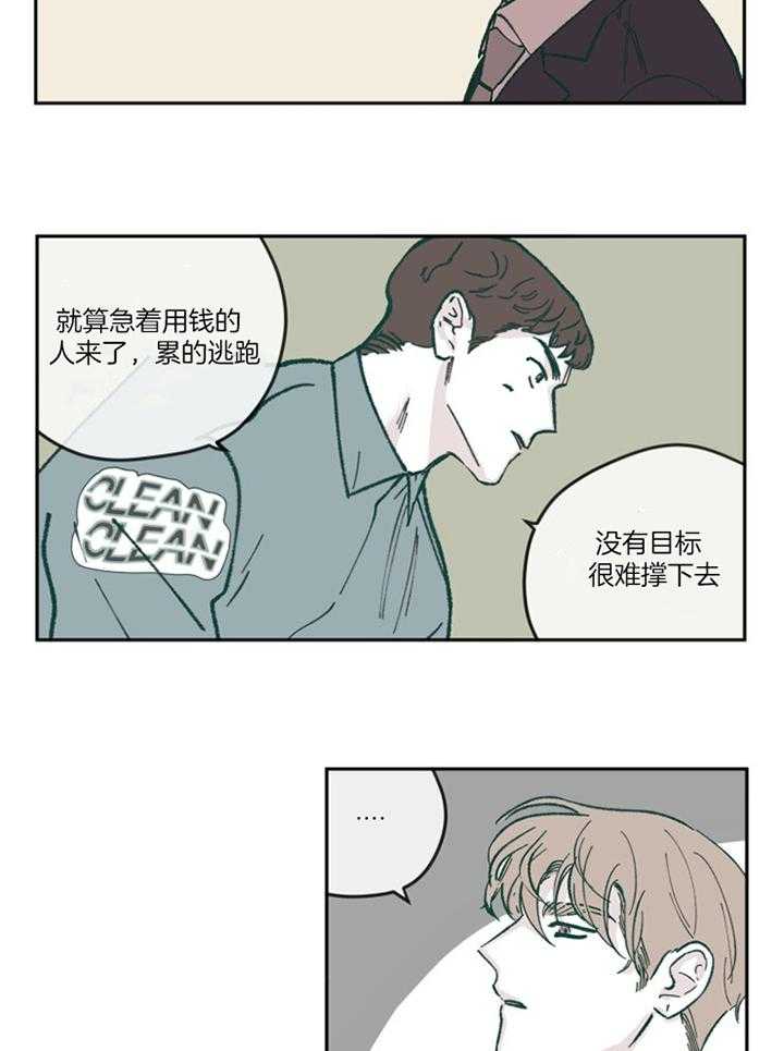 《百分百的清扫》漫画最新章节第58话免费下拉式在线观看章节第【15】张图片