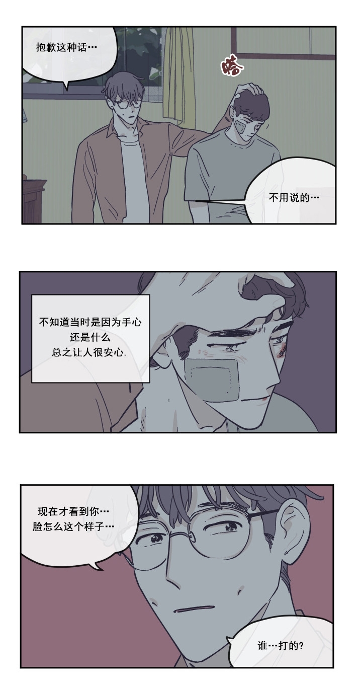 《百分百的清扫》漫画最新章节第26话免费下拉式在线观看章节第【13】张图片