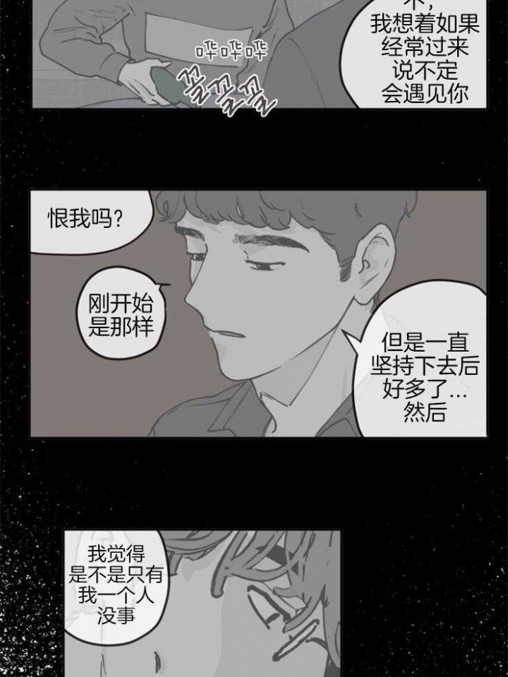 《百分百的清扫》漫画最新章节第33话免费下拉式在线观看章节第【6】张图片