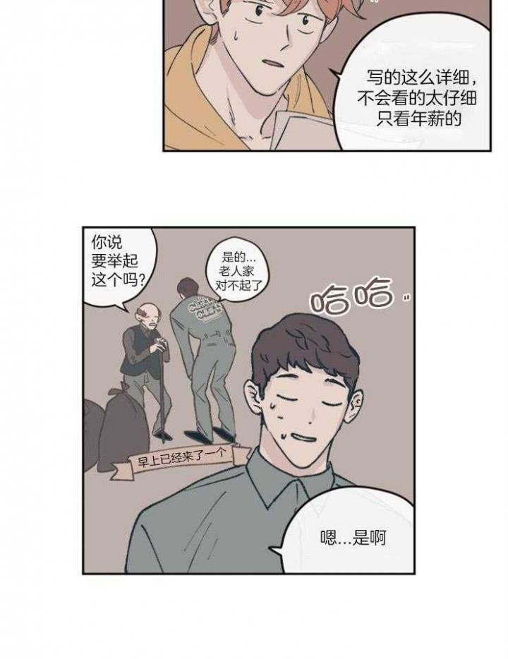 《百分百的清扫》漫画最新章节第56话免费下拉式在线观看章节第【15】张图片