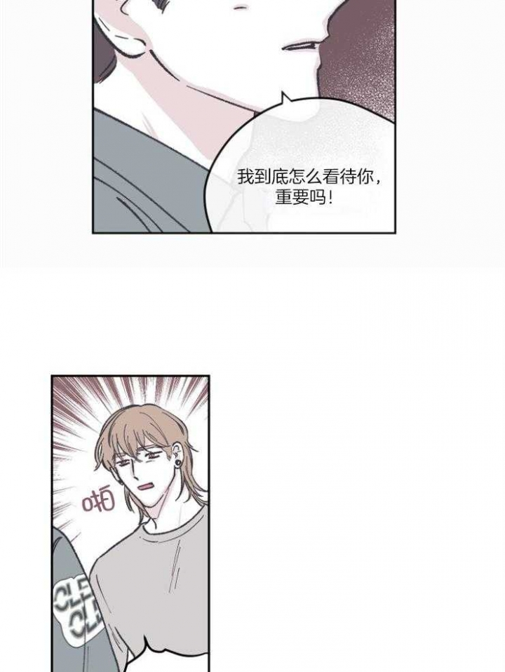 《百分百的清扫》漫画最新章节第55话免费下拉式在线观看章节第【15】张图片