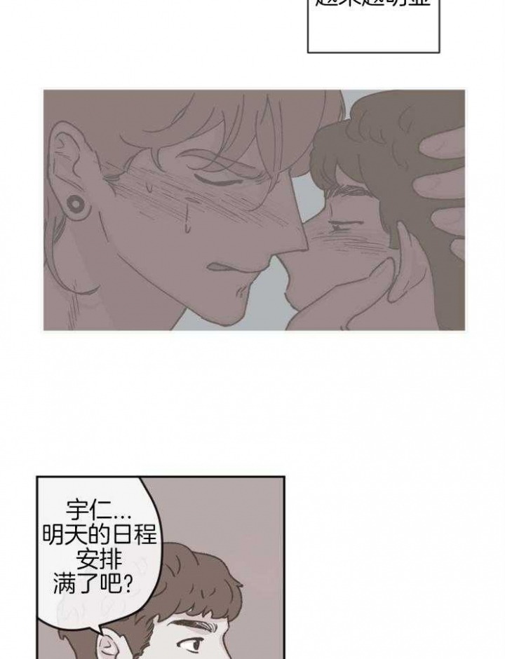 《百分百的清扫》漫画最新章节第52话免费下拉式在线观看章节第【23】张图片