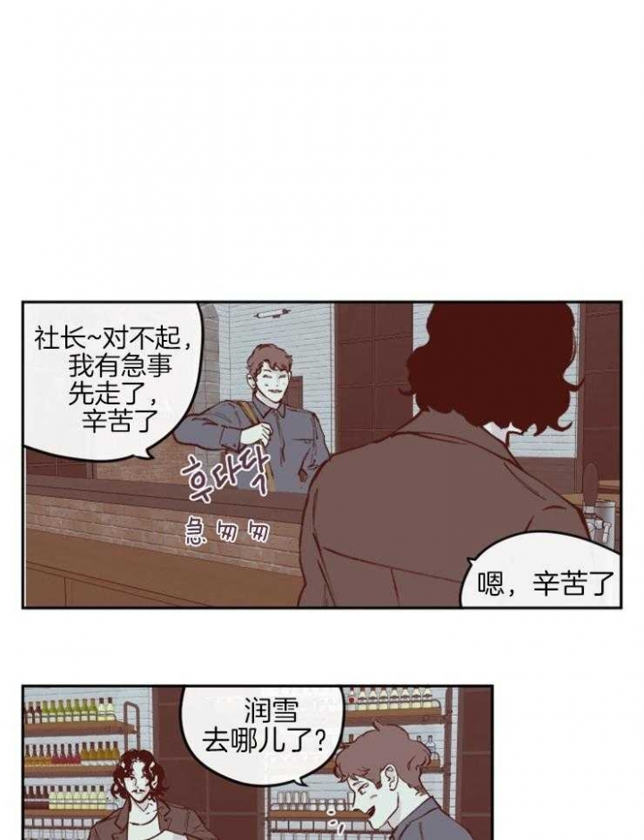 《百分百的清扫》漫画最新章节第34话免费下拉式在线观看章节第【4】张图片