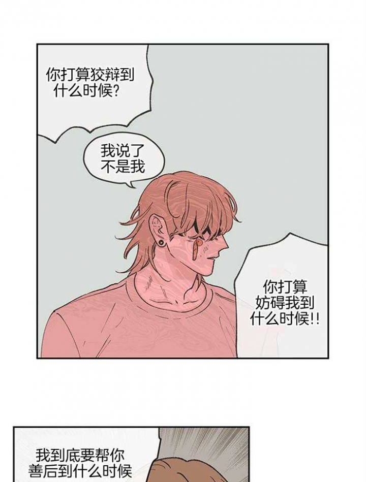 《百分百的清扫》漫画最新章节第47话免费下拉式在线观看章节第【10】张图片