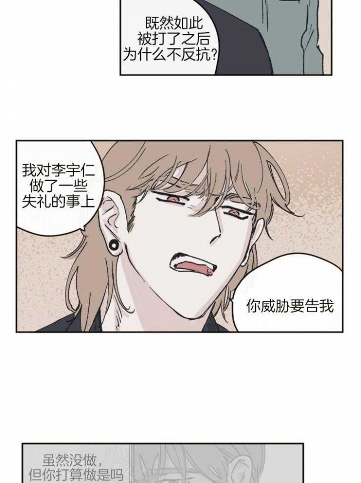 《百分百的清扫》漫画最新章节第37话免费下拉式在线观看章节第【14】张图片