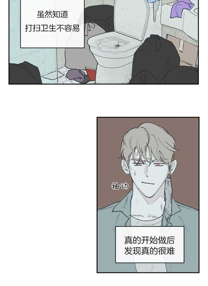 《百分百的清扫》漫画最新章节第60话免费下拉式在线观看章节第【2】张图片