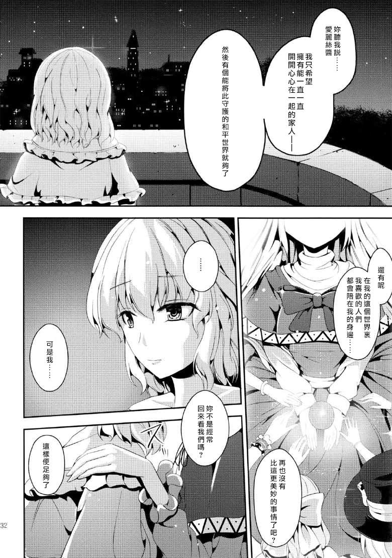 《我们的世界》漫画最新章节第1话免费下拉式在线观看章节第【32】张图片