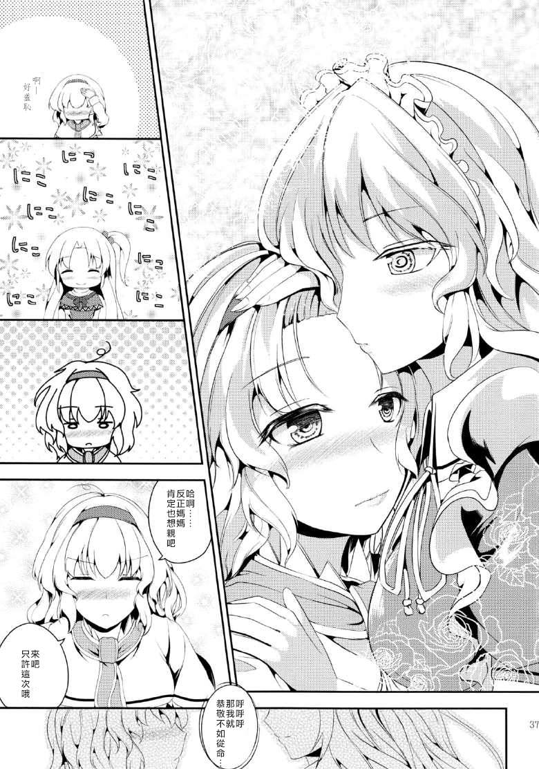 《我们的世界》漫画最新章节第1话免费下拉式在线观看章节第【37】张图片