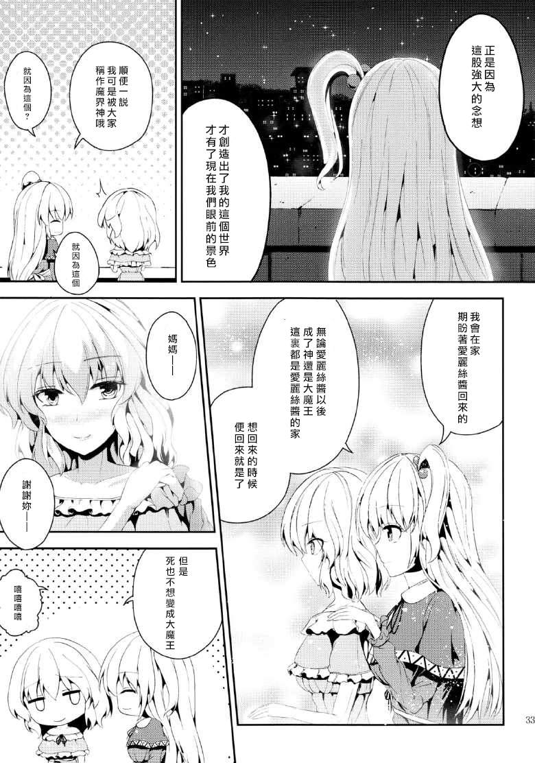 《我们的世界》漫画最新章节第1话免费下拉式在线观看章节第【33】张图片