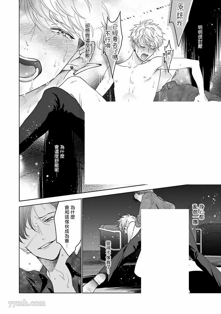 《OmegaverseBL－狂爱》漫画最新章节短篇免费下拉式在线观看章节第【27】张图片