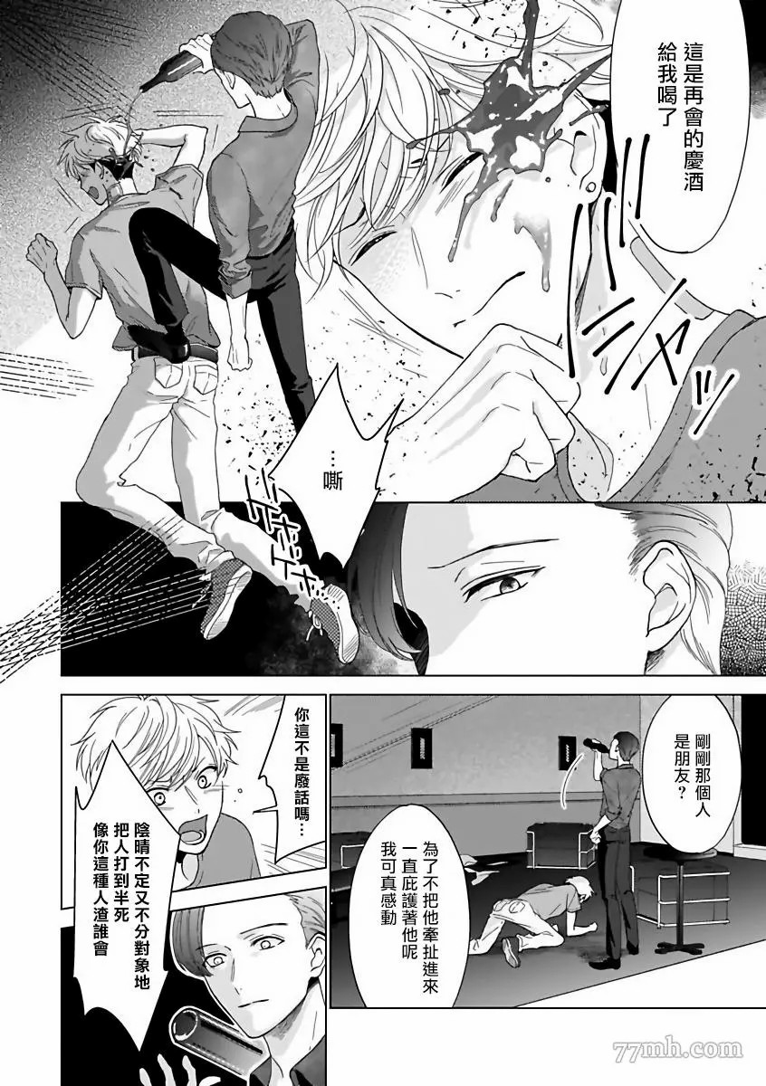 《OmegaverseBL－狂爱》漫画最新章节短篇免费下拉式在线观看章节第【17】张图片