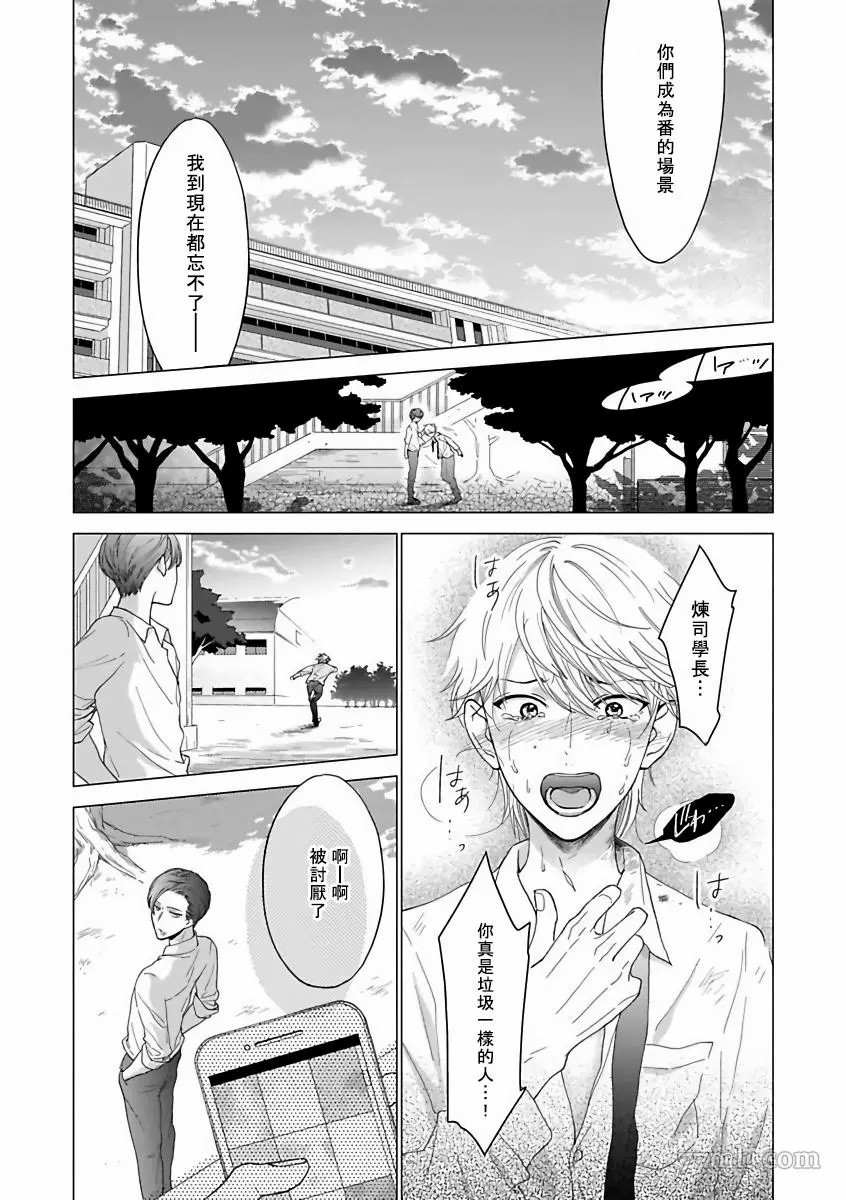 《OmegaverseBL－狂爱》漫画最新章节短篇免费下拉式在线观看章节第【24】张图片