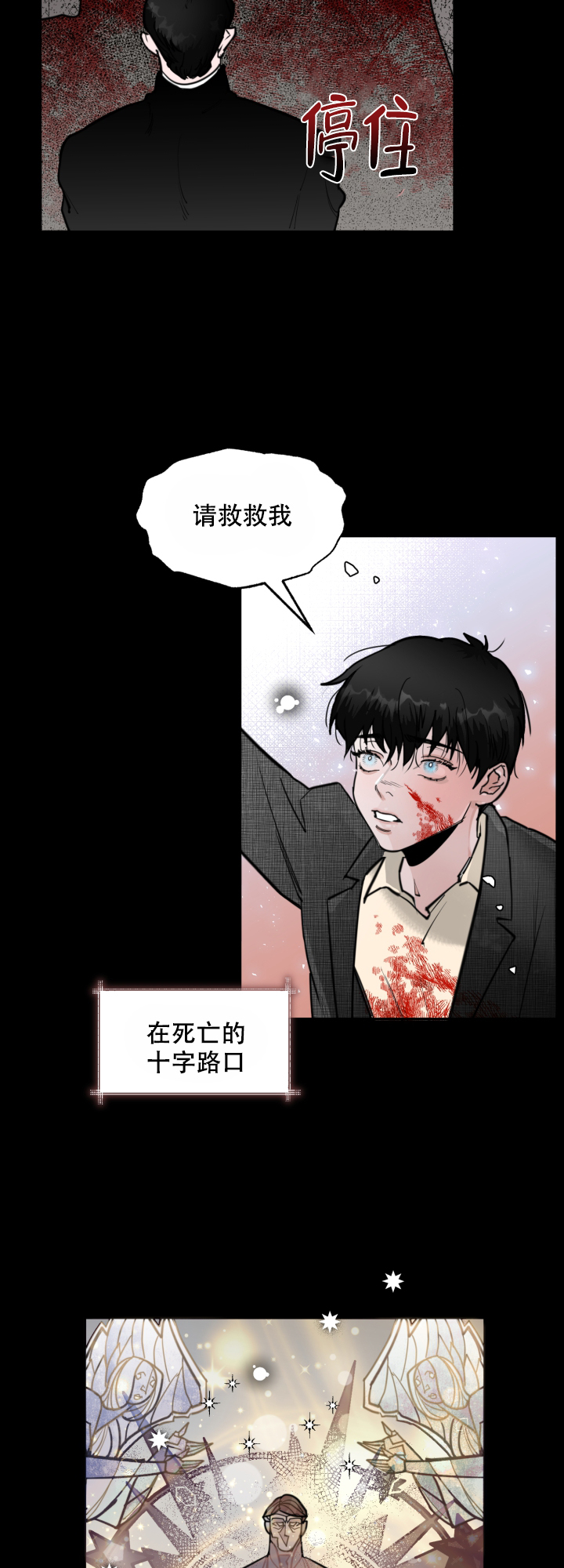 《血之谎言》漫画最新章节第1话免费下拉式在线观看章节第【7】张图片