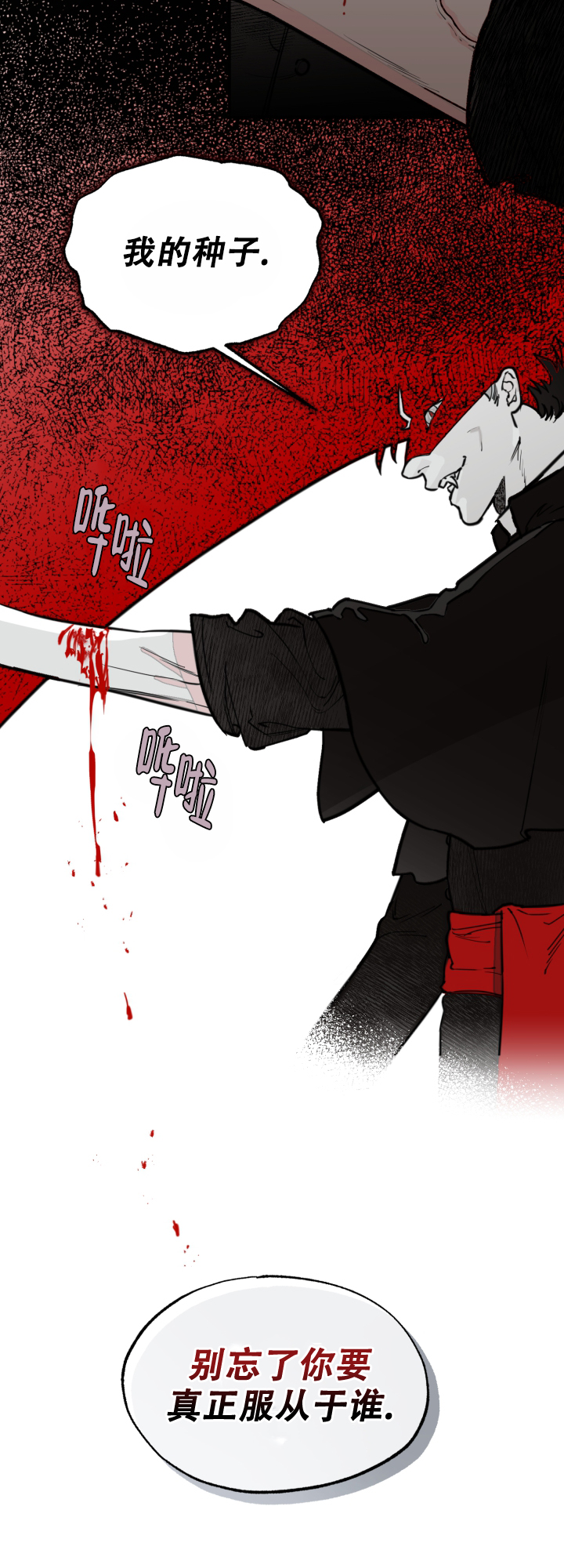 《血之谎言》漫画最新章节第2话免费下拉式在线观看章节第【29】张图片