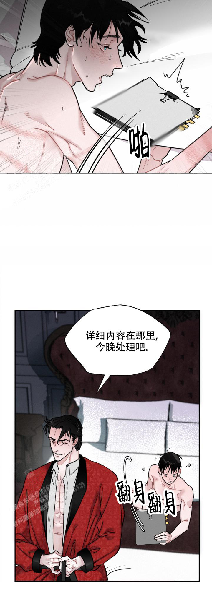 《血之谎言》漫画最新章节第7话免费下拉式在线观看章节第【2】张图片