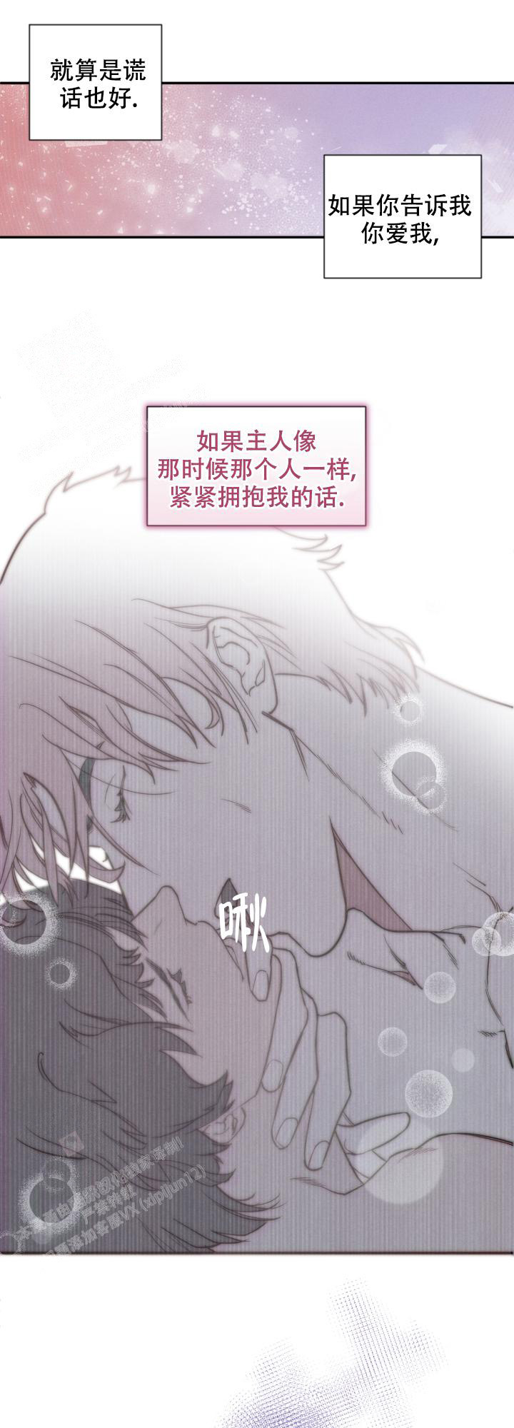 《血之谎言》漫画最新章节第6话免费下拉式在线观看章节第【9】张图片