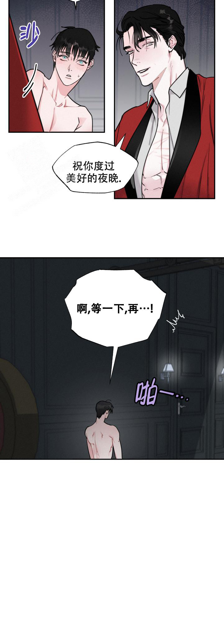 《血之谎言》漫画最新章节第7话免费下拉式在线观看章节第【4】张图片