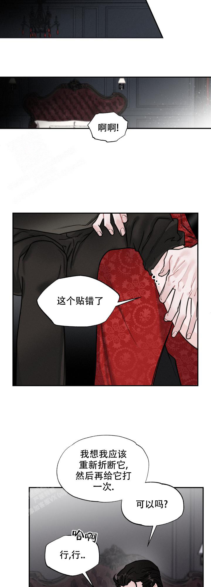 《血之谎言》漫画最新章节第10话免费下拉式在线观看章节第【13】张图片